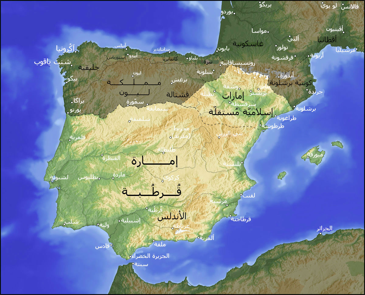 スペインの黒歴史 アンダルス はタブーなのか スペイン語 4000語 がアラビア語由来である理由 Multilingirl